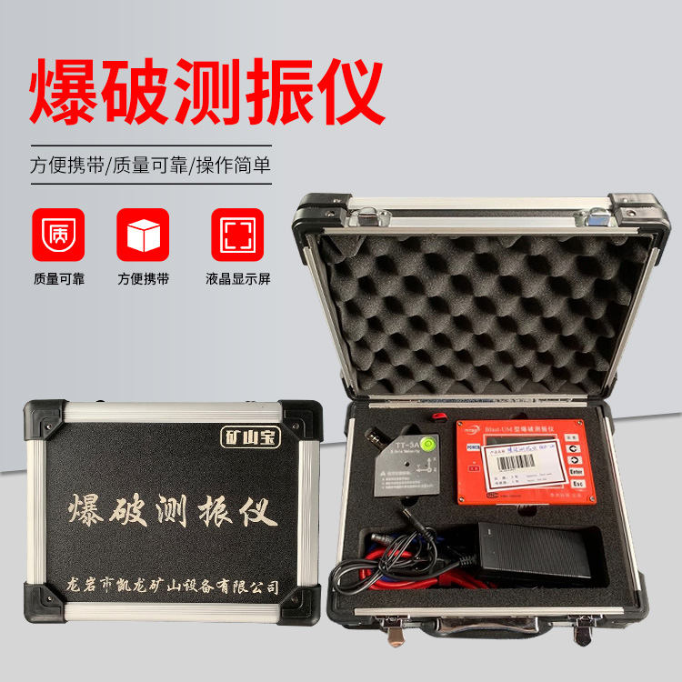 桐乡爆破测振仪的工作原理是什么？