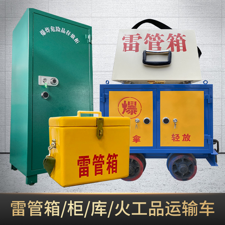 桐乡危险品存放柜使用注意事项全解析