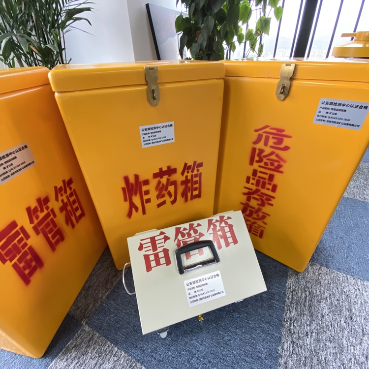 桐乡火工品存放箱 手提式雷管炸药箱的材质特性与标准规格解析