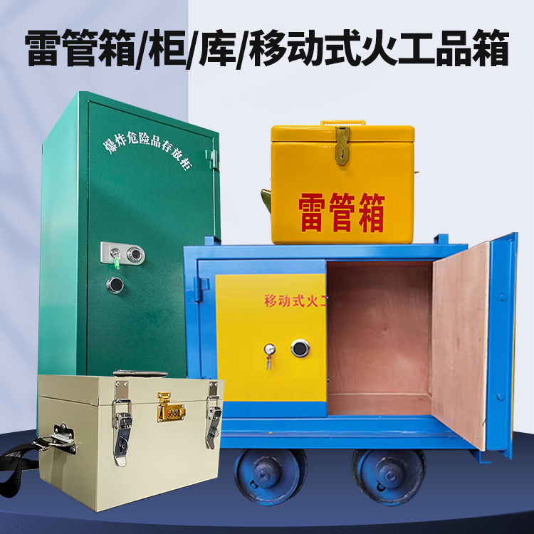 桐乡凯龙KL-600YD/KL-762YD/KL-900YD火工品运输车的标准规格型号和尺寸说明